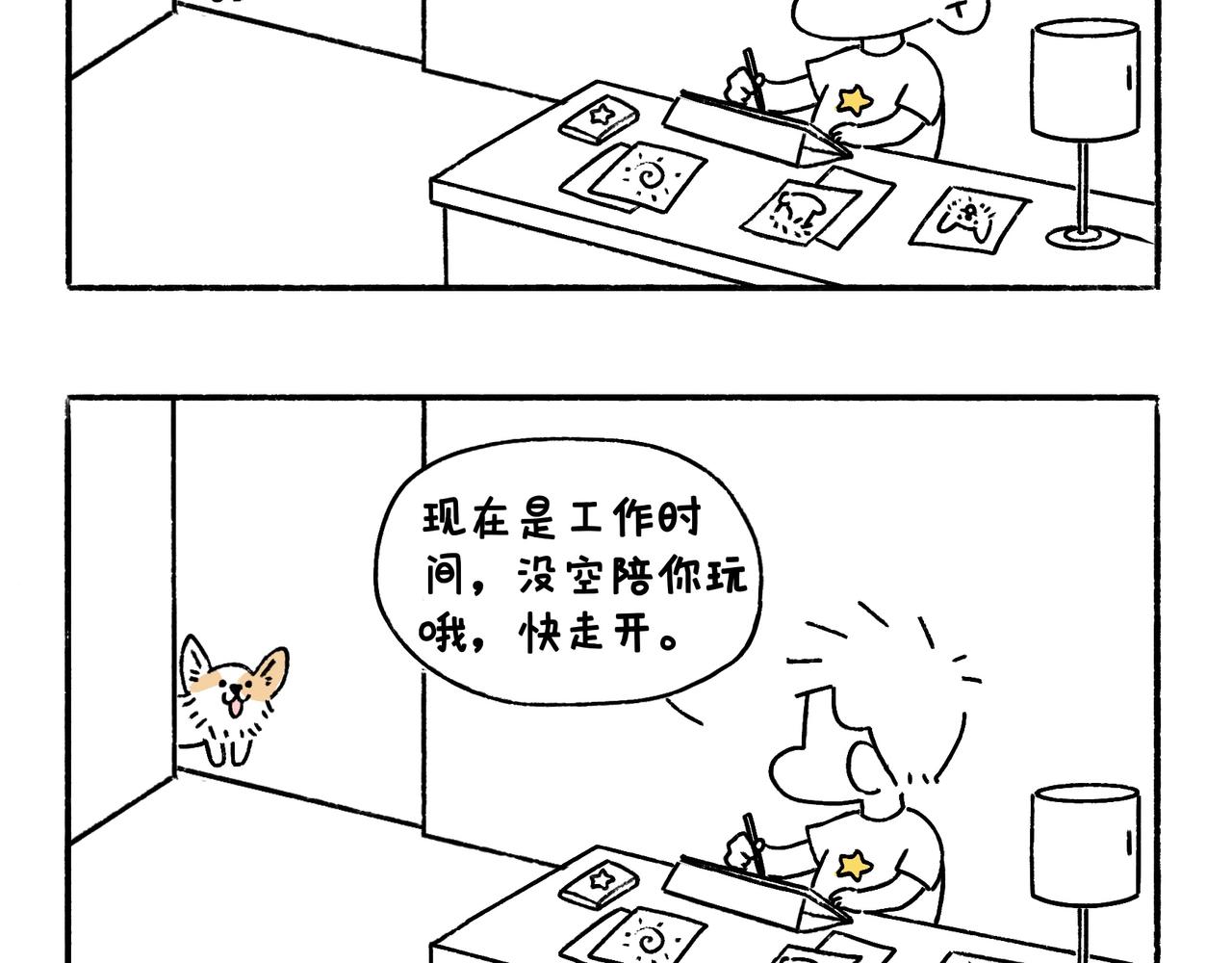 《地呱炒土豆》正确方法&打断 第4页