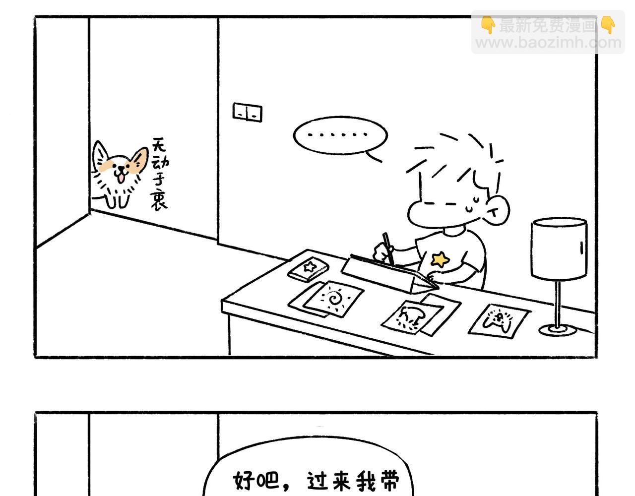 《地呱炒土豆》正确方法&打断 第6页