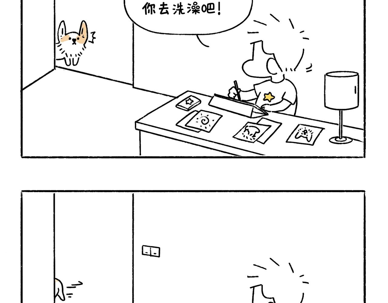 《地呱炒土豆》正确方法&打断 第7页