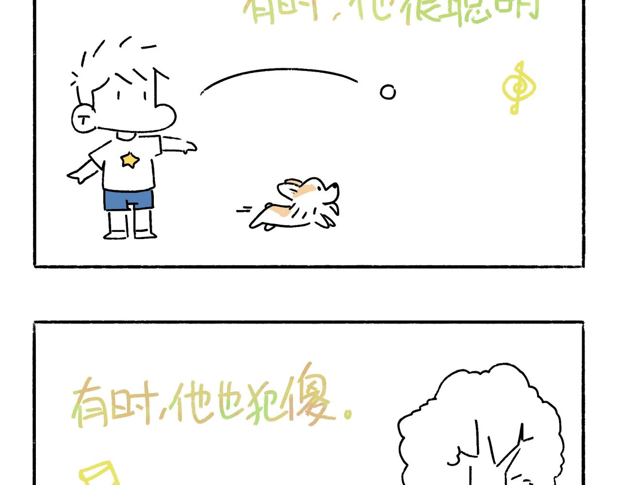 《地呱炒土豆》李土豆音乐专辑 第10页