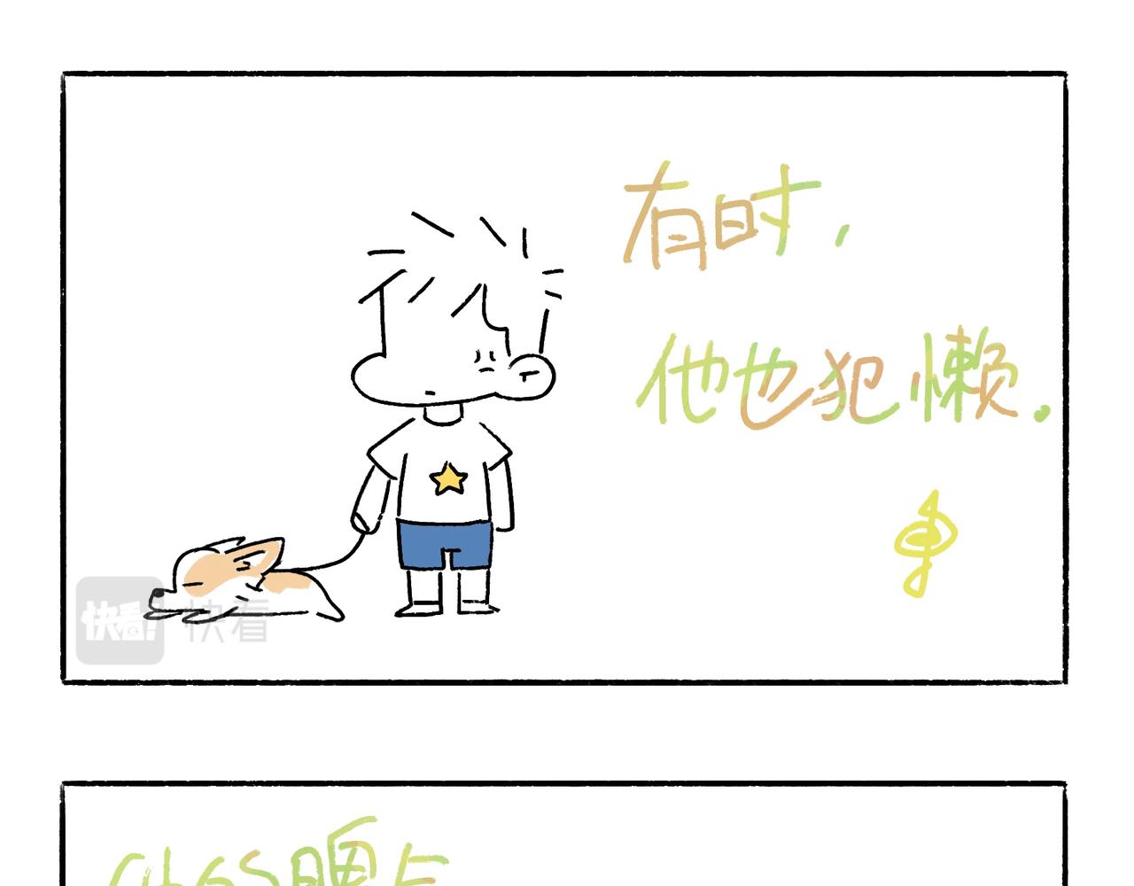 《地呱炒土豆》李土豆音乐专辑 第13页