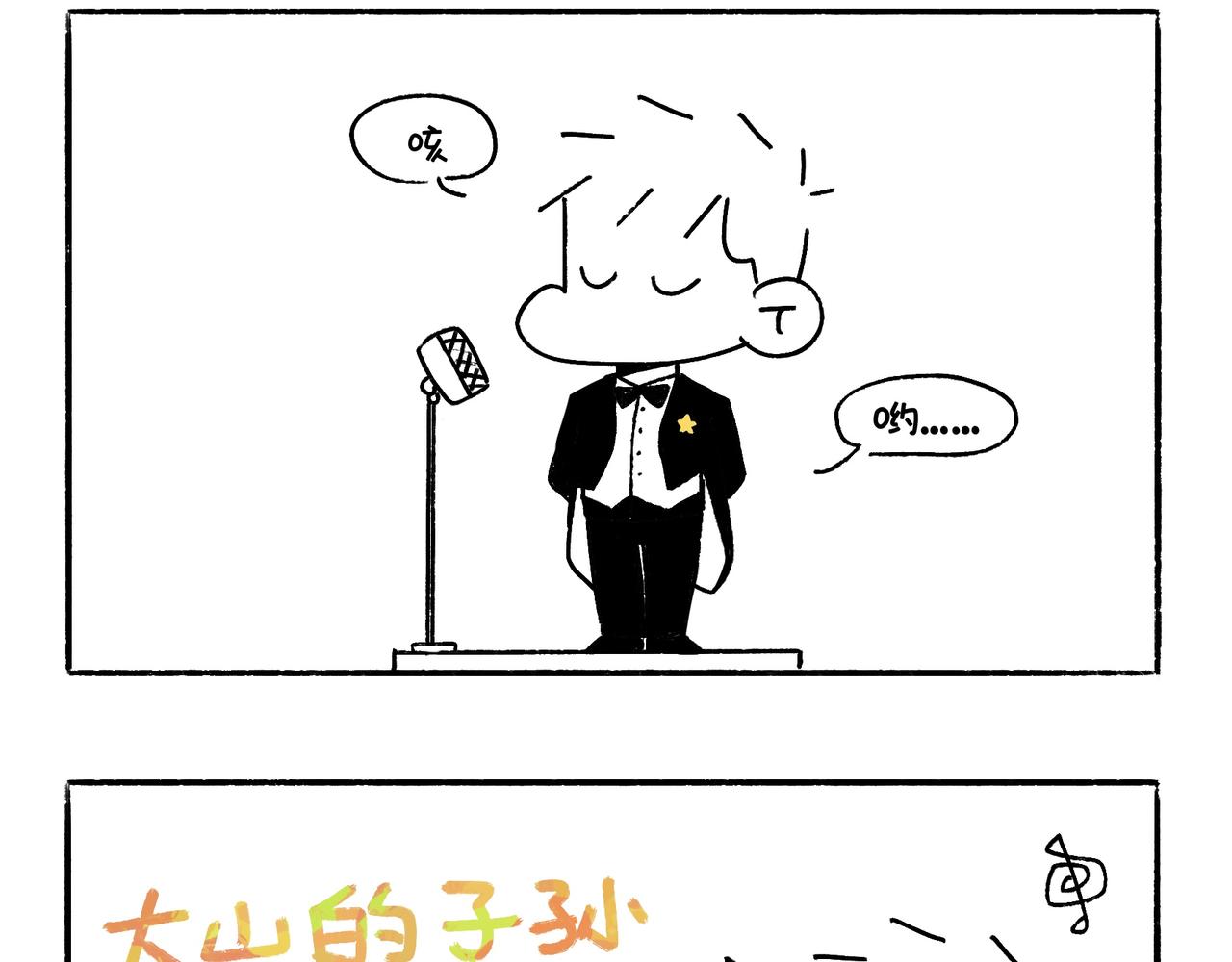 《地呱炒土豆》李土豆音乐专辑 第21页