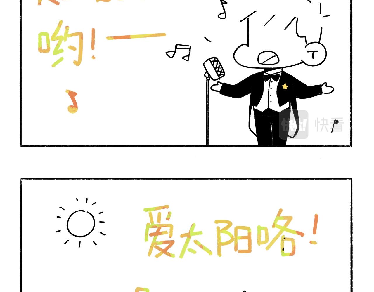 《地呱炒土豆》李土豆音乐专辑 第22页