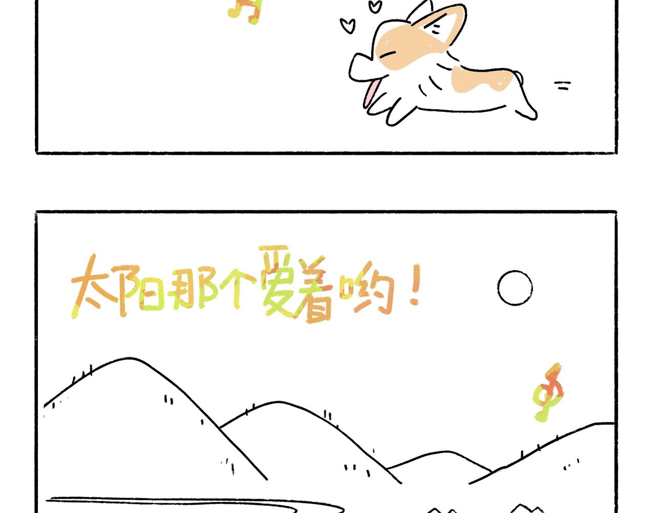《地呱炒土豆》李土豆音乐专辑 第23页