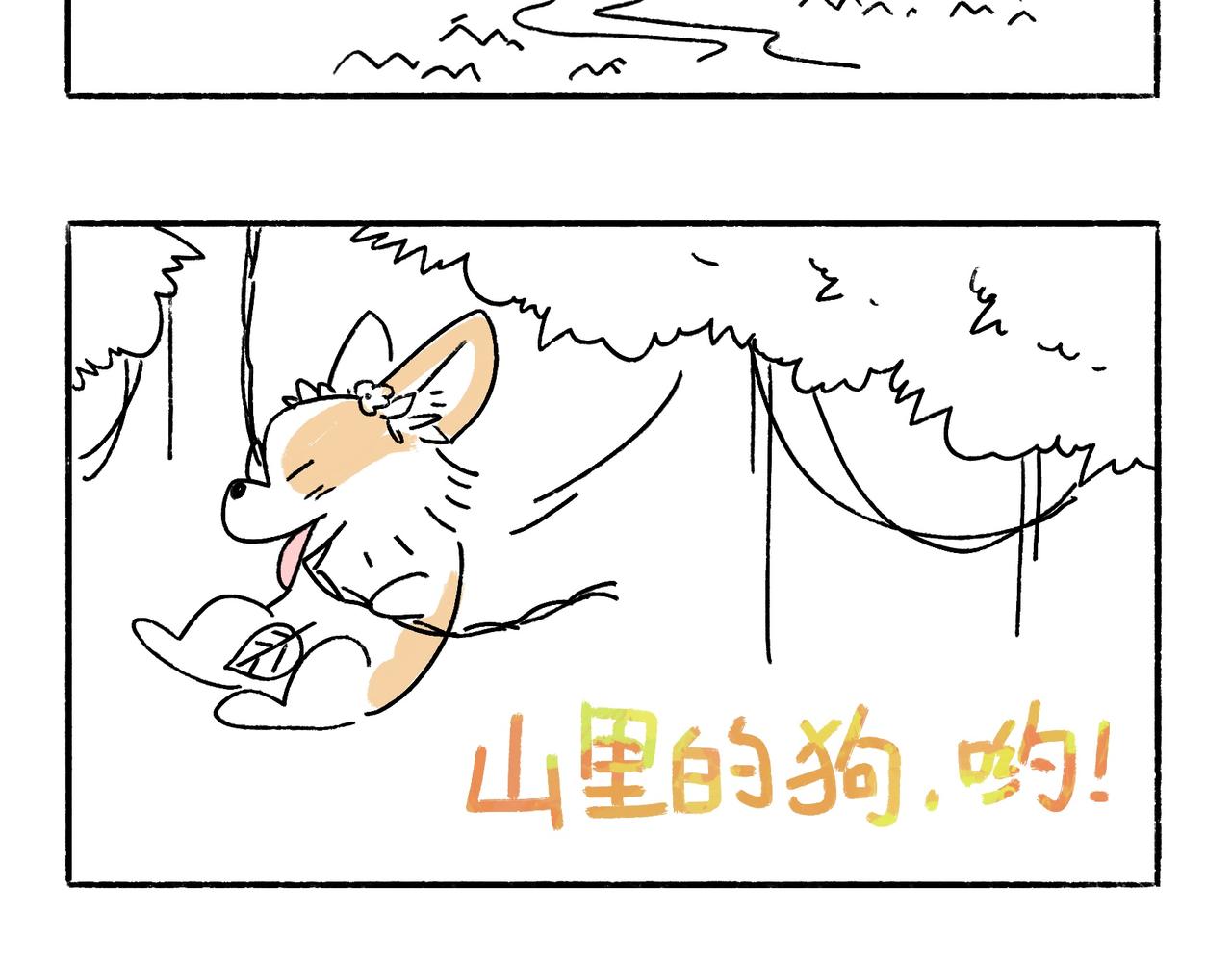 《地呱炒土豆》李土豆音乐专辑 第24页
