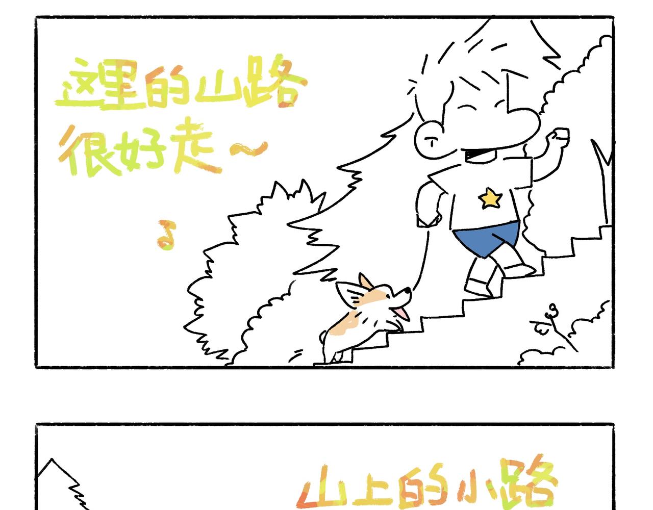 《地呱炒土豆》李土豆音乐专辑 第25页