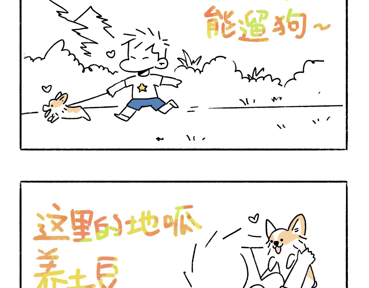 《地呱炒土豆》李土豆音乐专辑 第26页