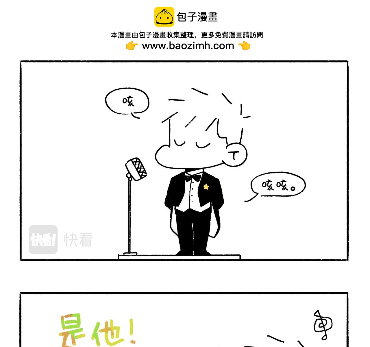 《地呱炒土豆》李土豆音乐专辑 第2页