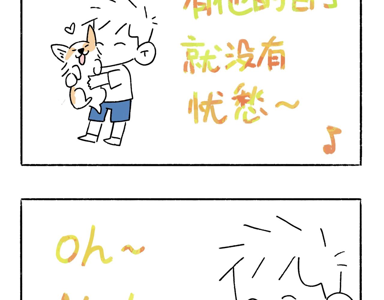 《地呱炒土豆》李土豆音乐专辑 第30页