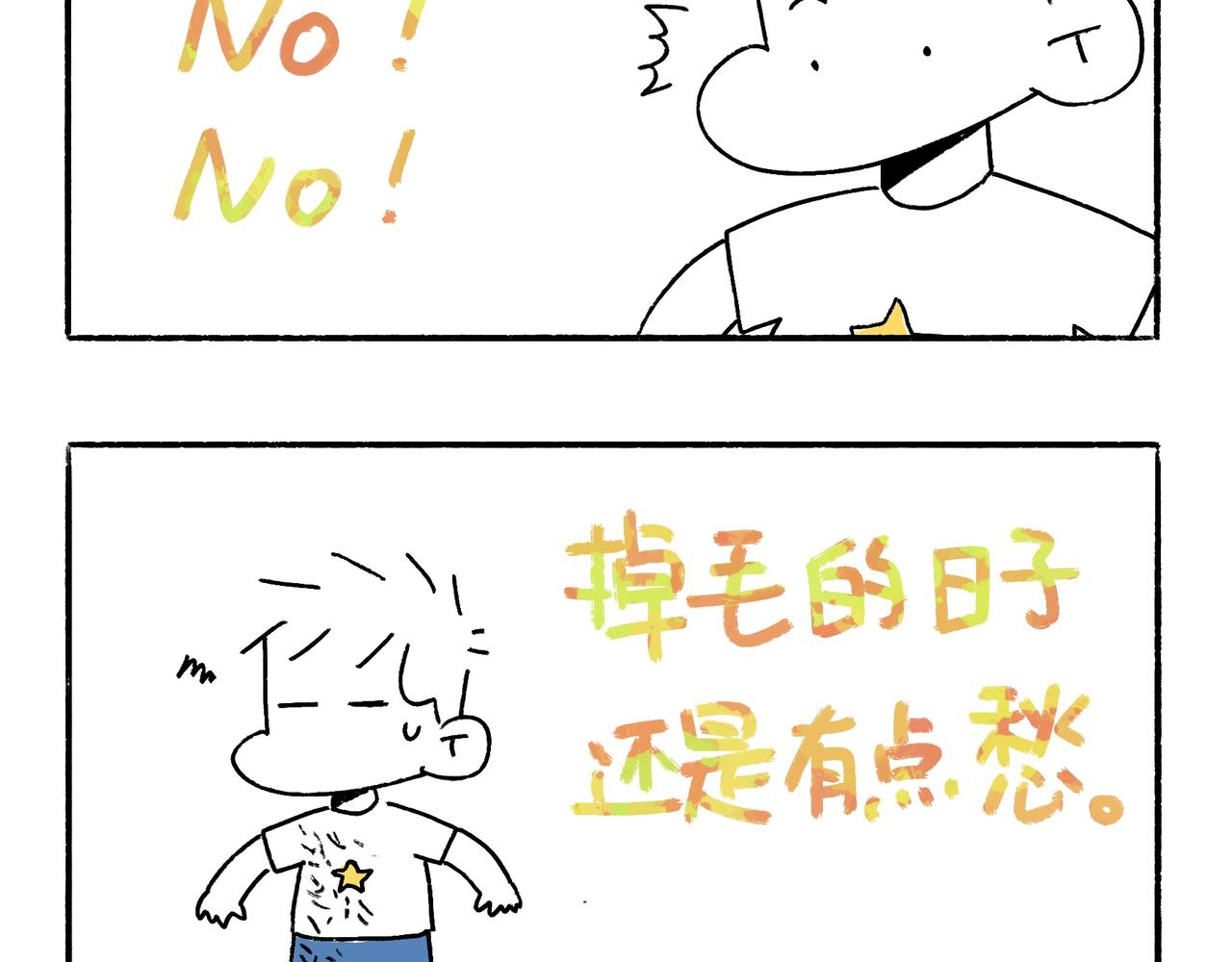 《地呱炒土豆》李土豆音乐专辑 第31页