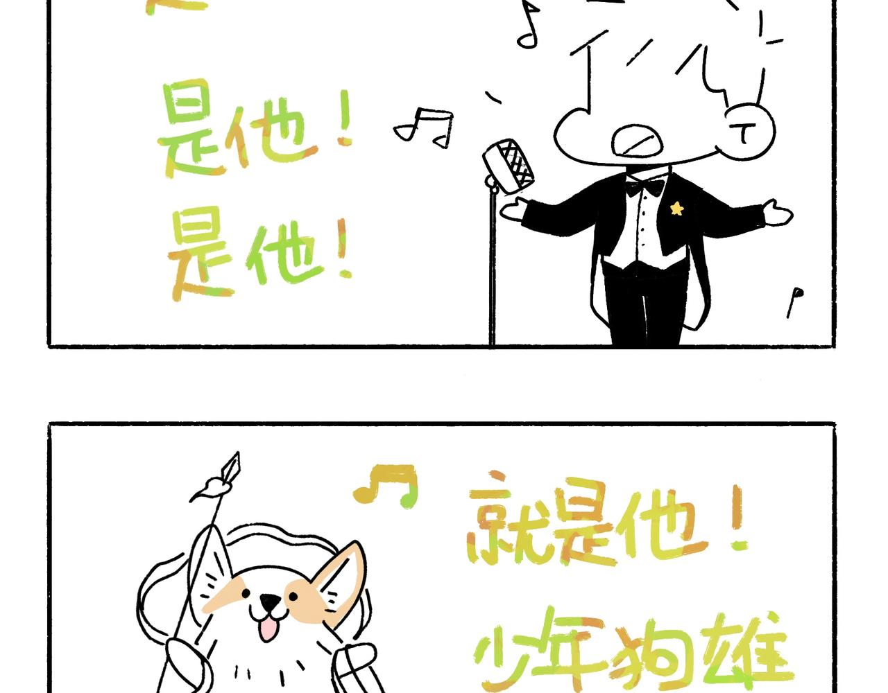 《地呱炒土豆》李土豆音乐专辑 第3页
