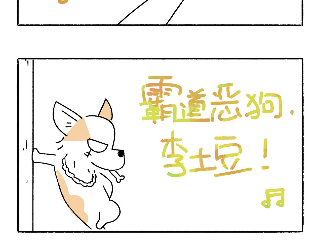 《地呱炒土豆》李土豆音乐专辑 第5页