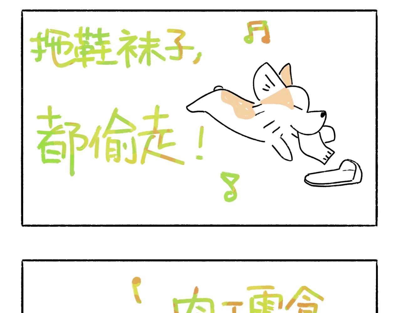 《地呱炒土豆》李土豆音乐专辑 第6页