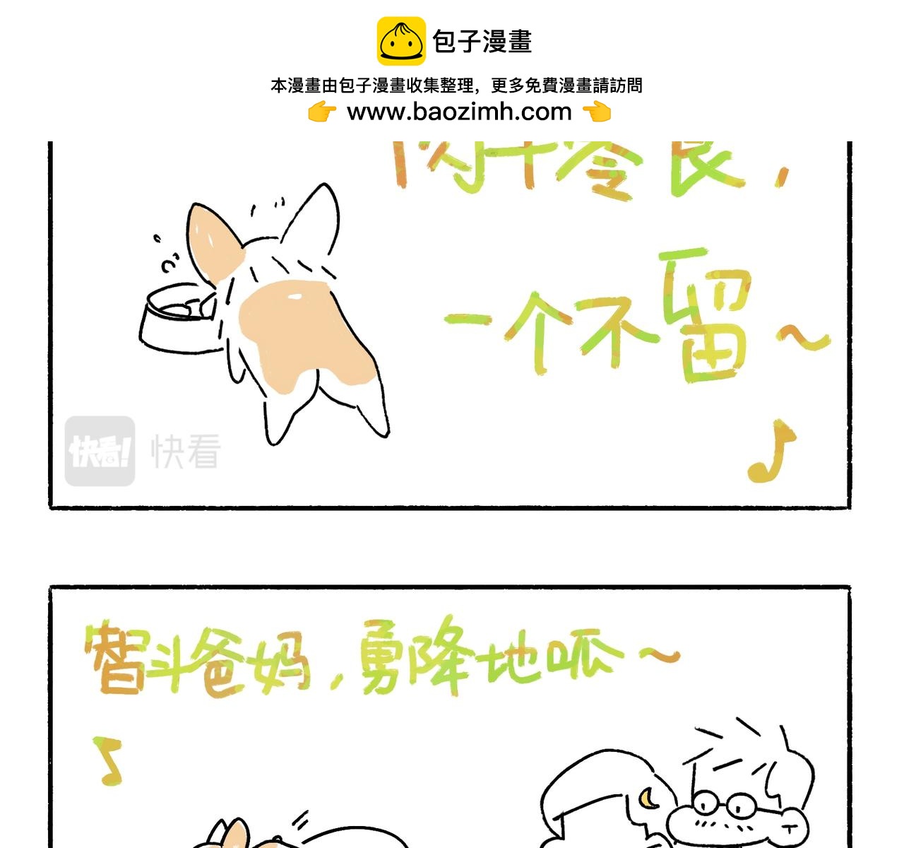 《地呱炒土豆》李土豆音乐专辑 第7页