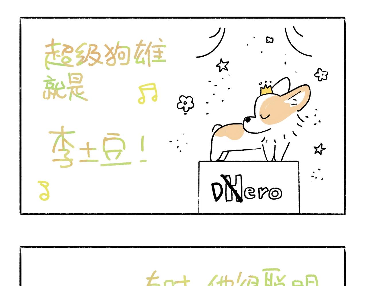 《地呱炒土豆》李土豆音乐专辑 第9页