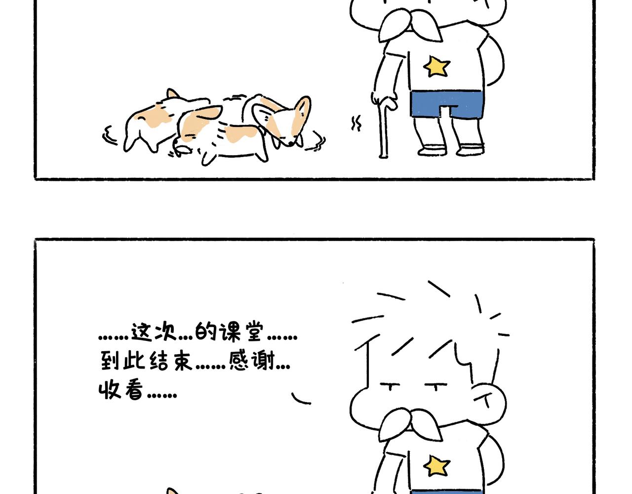 《地呱炒土豆》风水宝地 装死游戏 第11页