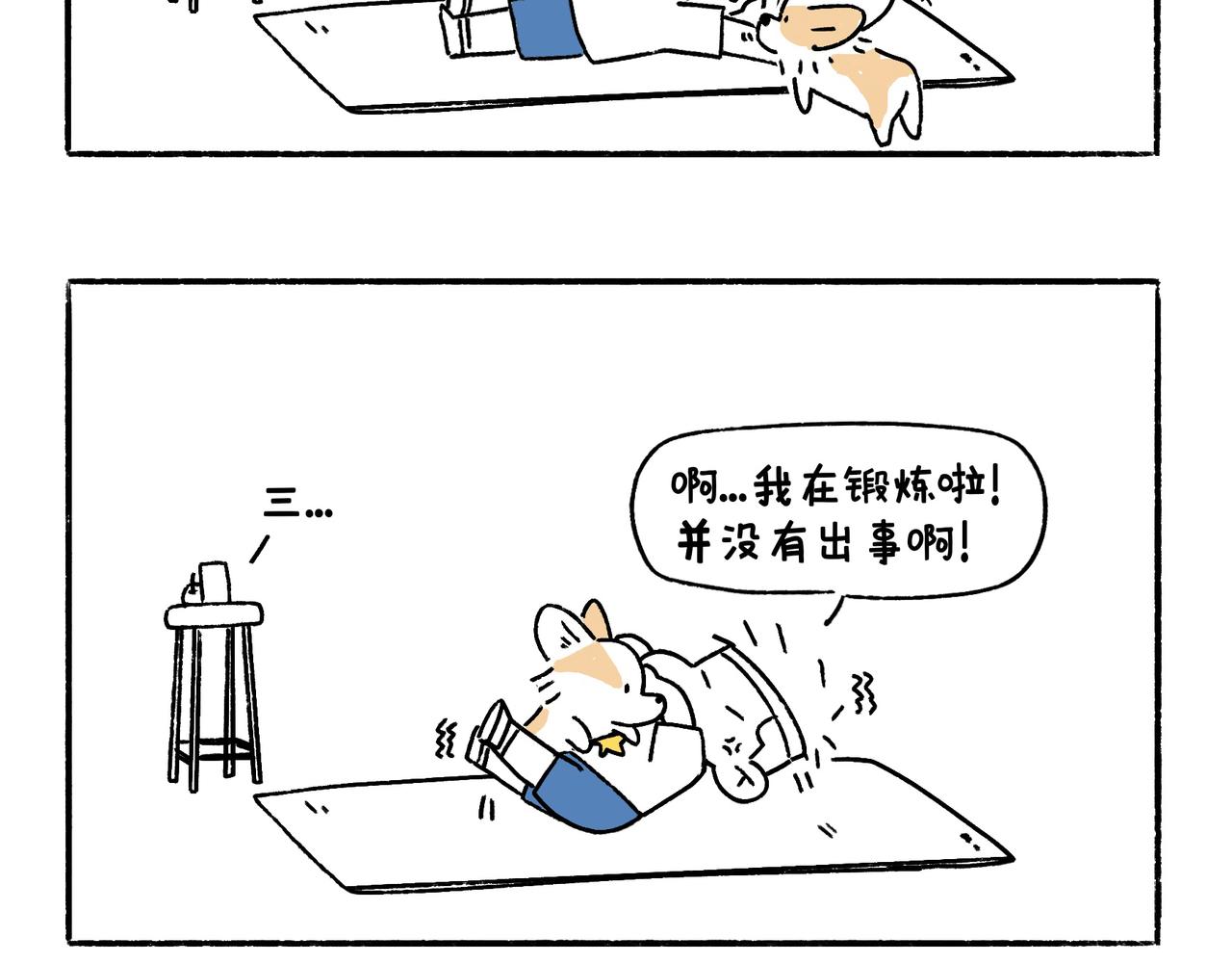 《地呱炒土豆》风水宝地 装死游戏 第29页