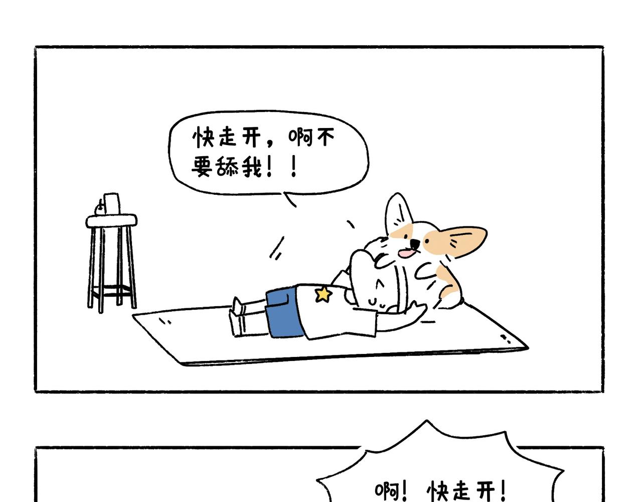 《地呱炒土豆》风水宝地 装死游戏 第30页