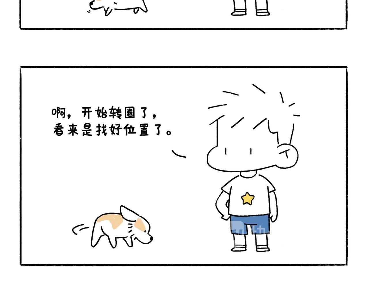《地呱炒土豆》风水宝地 装死游戏 第5页