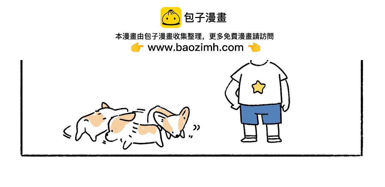 《地呱炒土豆》风水宝地 装死游戏 第8页