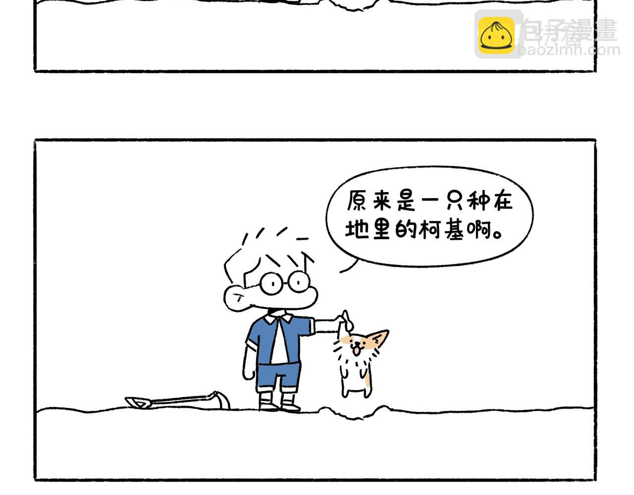 《地呱炒土豆》爸爸的故事大全 第12页