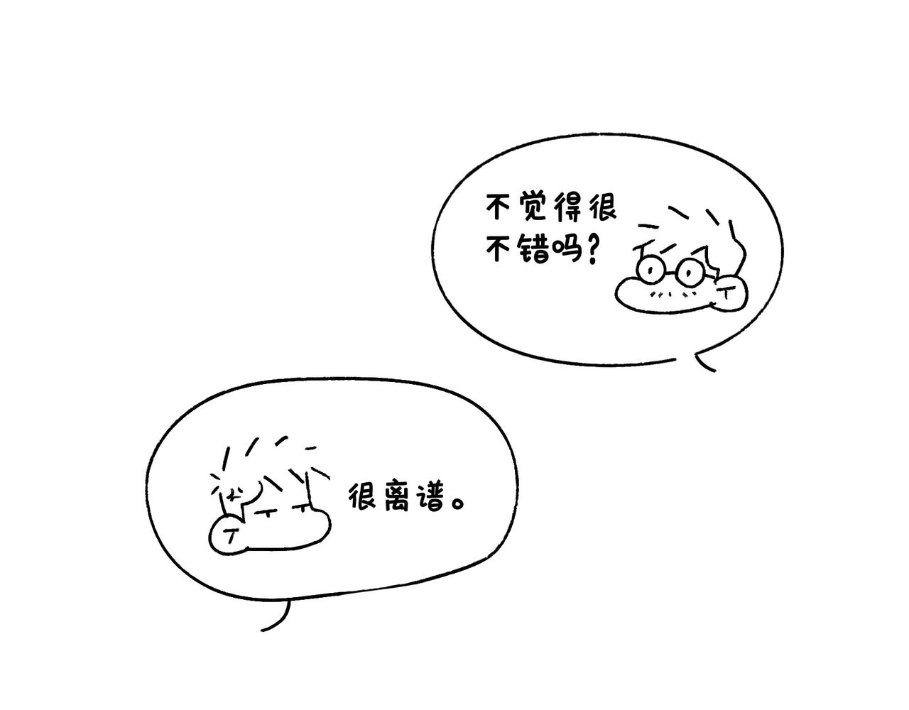 《地呱炒土豆》爸爸的故事大全 第15页