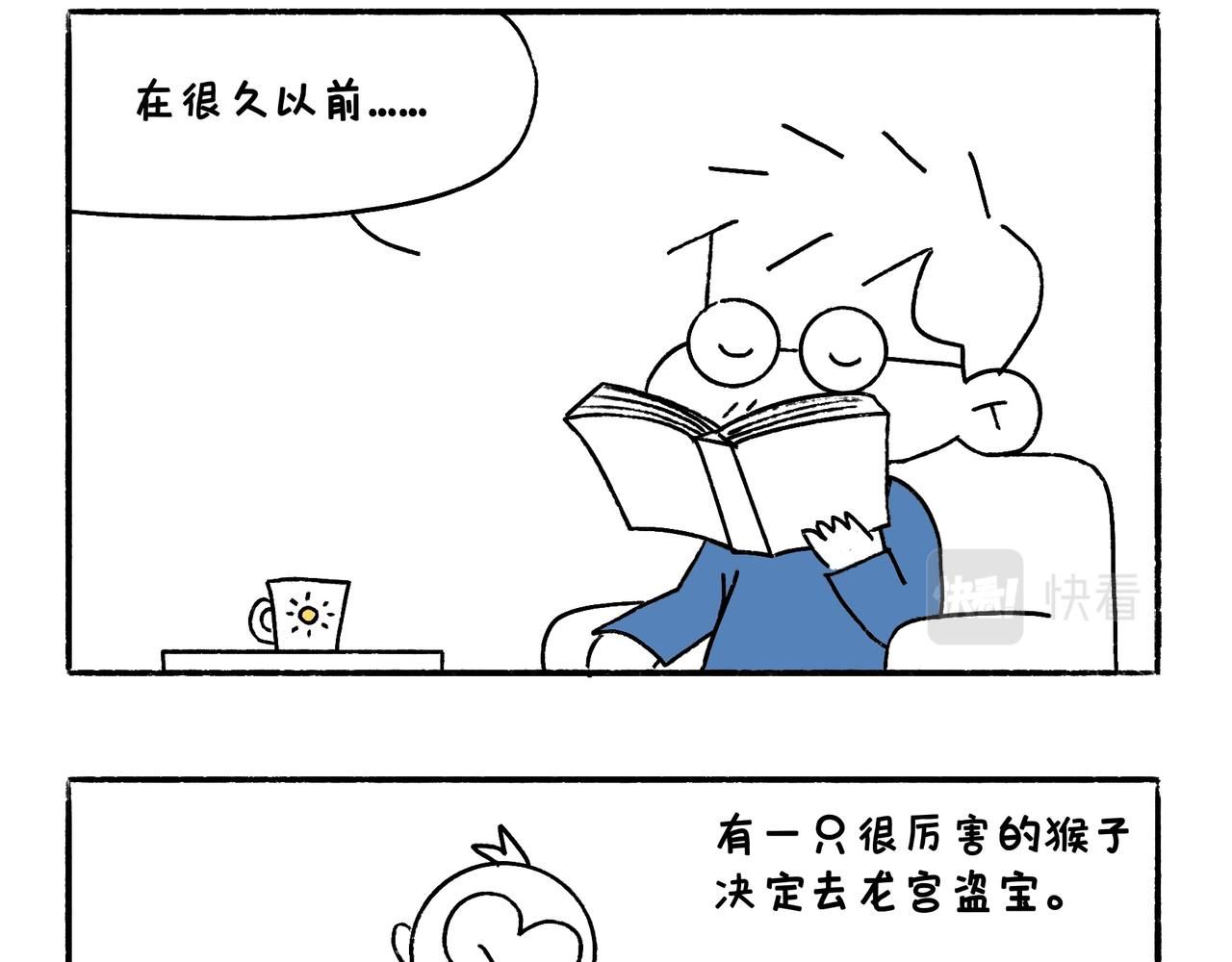 《地呱炒土豆》爸爸的故事大全 第21页