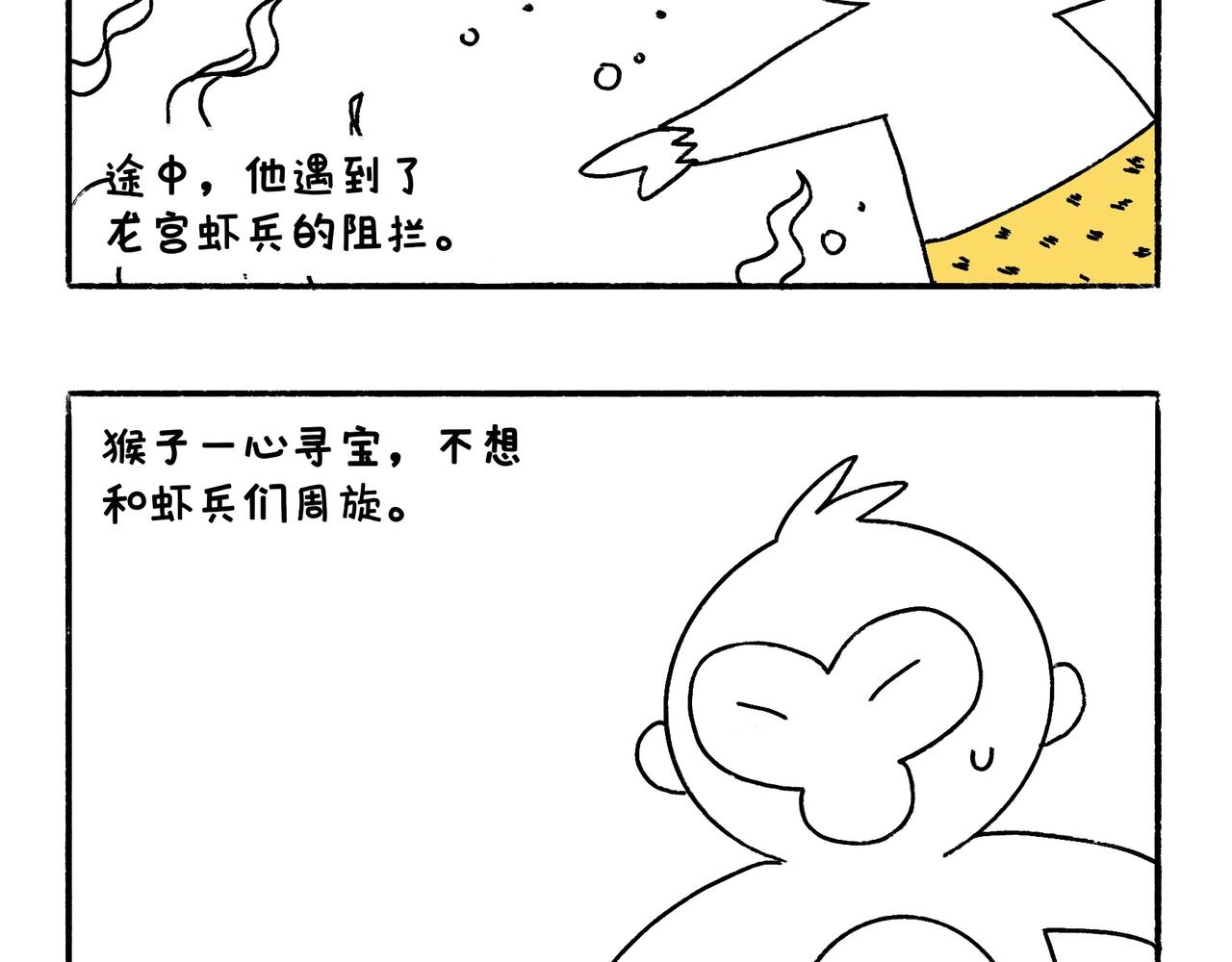 《地呱炒土豆》爸爸的故事大全 第23页