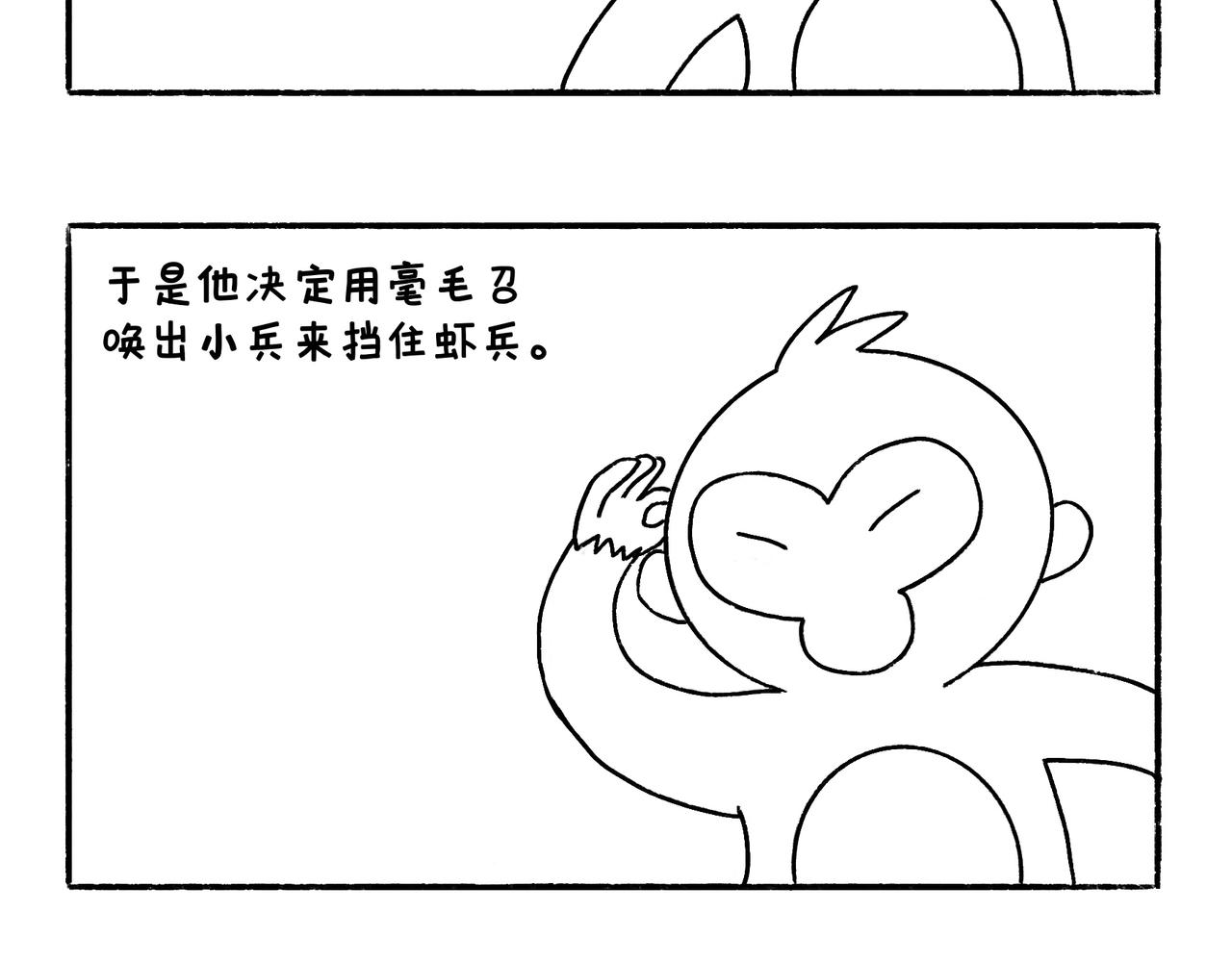 《地呱炒土豆》爸爸的故事大全 第24页