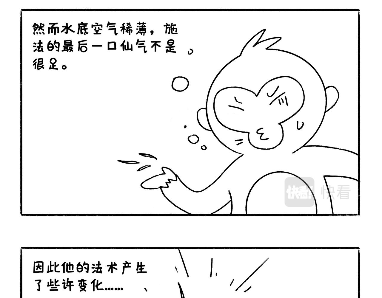 《地呱炒土豆》爸爸的故事大全 第25页