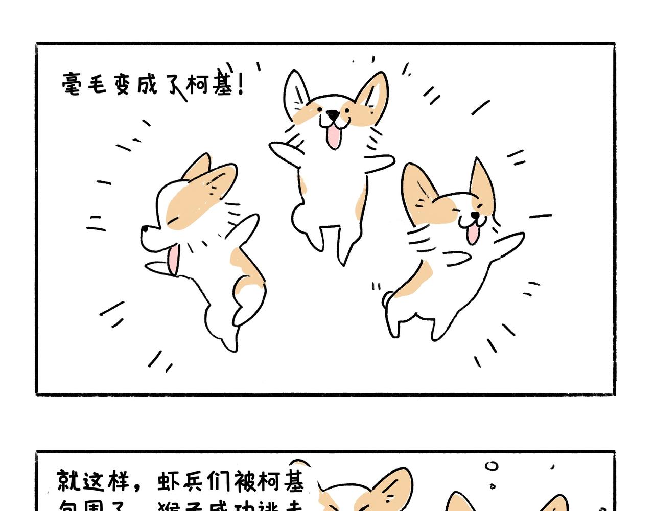《地呱炒土豆》爸爸的故事大全 第28页