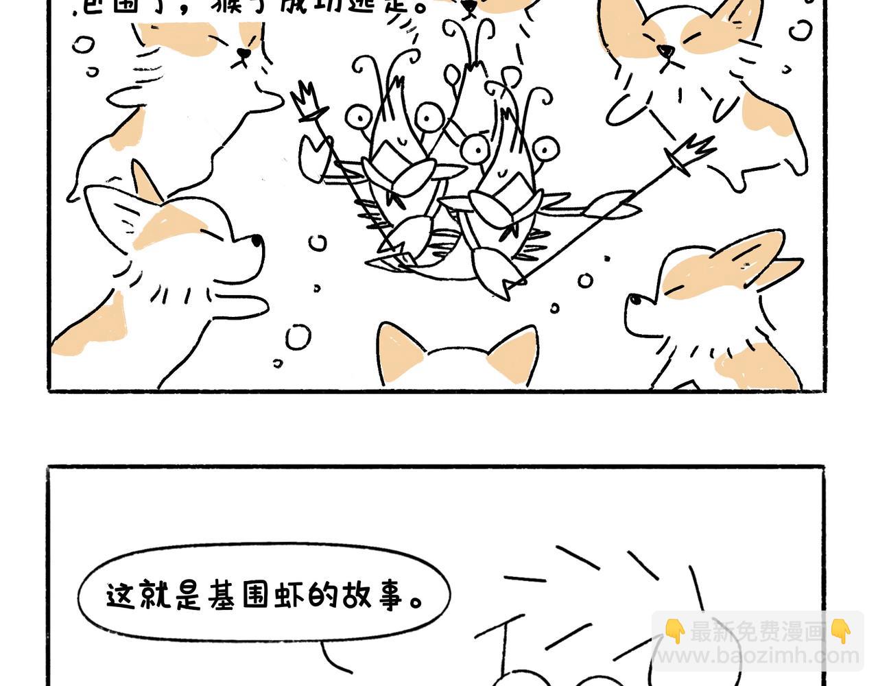 《地呱炒土豆》爸爸的故事大全 第29页