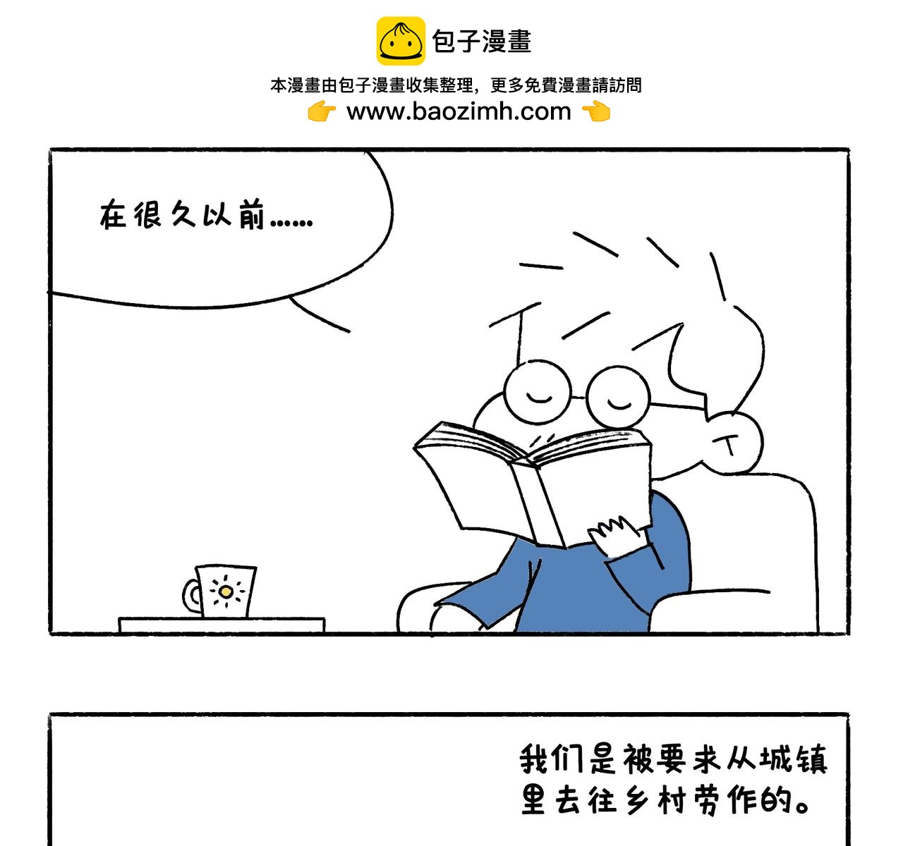 《地呱炒土豆》爸爸的故事大全 第2页