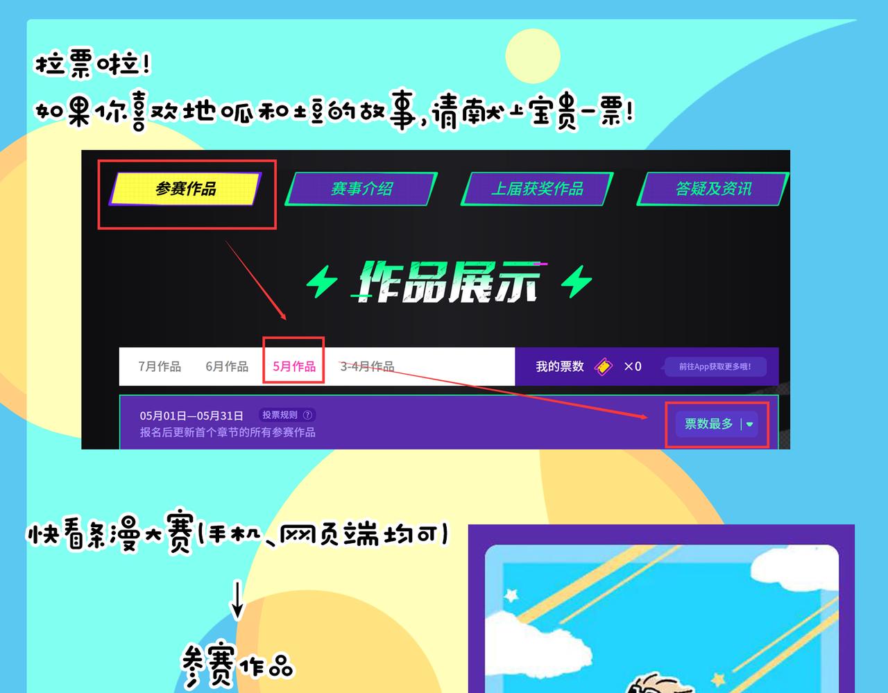 《地呱炒土豆》爸爸的故事大全 第37页