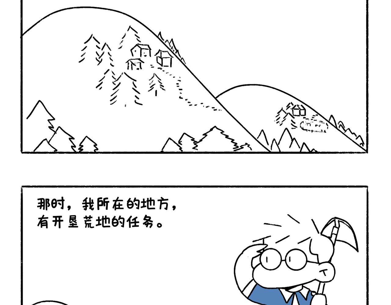《地呱炒土豆》爸爸的故事大全 第3页