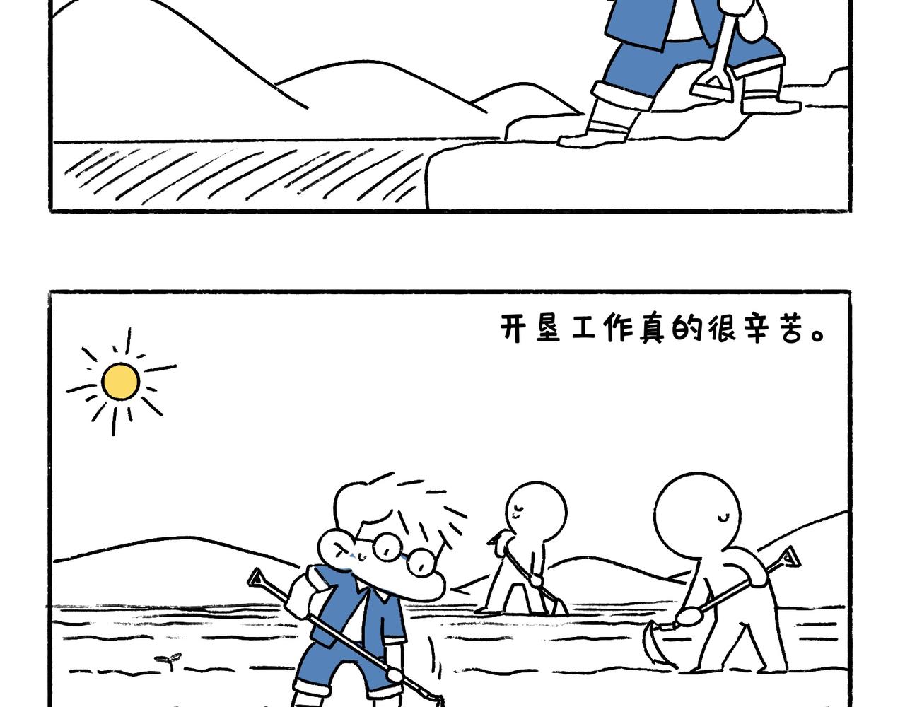 《地呱炒土豆》爸爸的故事大全 第4页