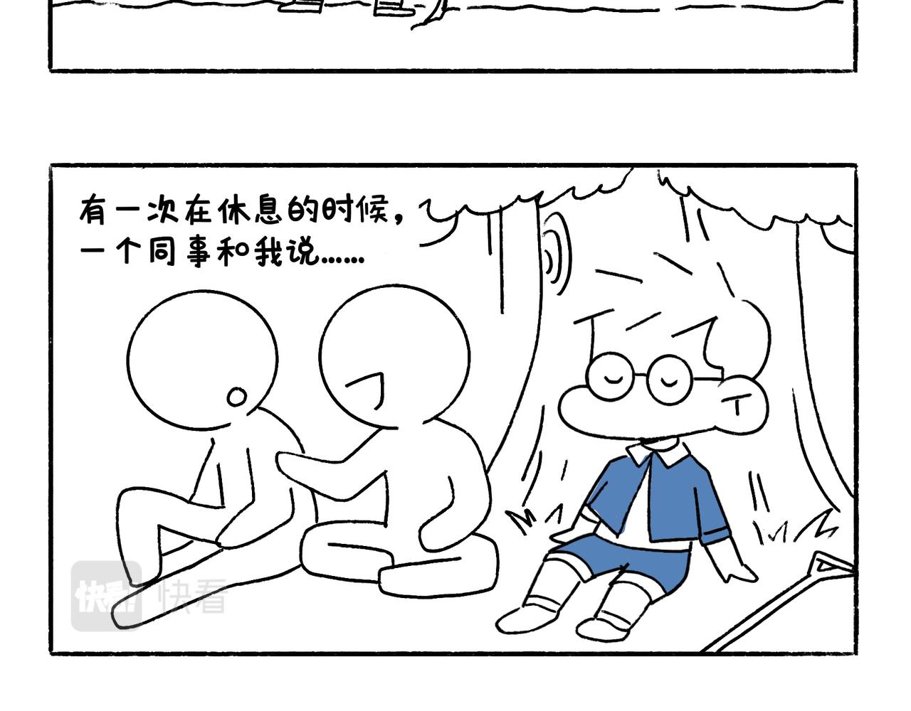 《地呱炒土豆》爸爸的故事大全 第5页