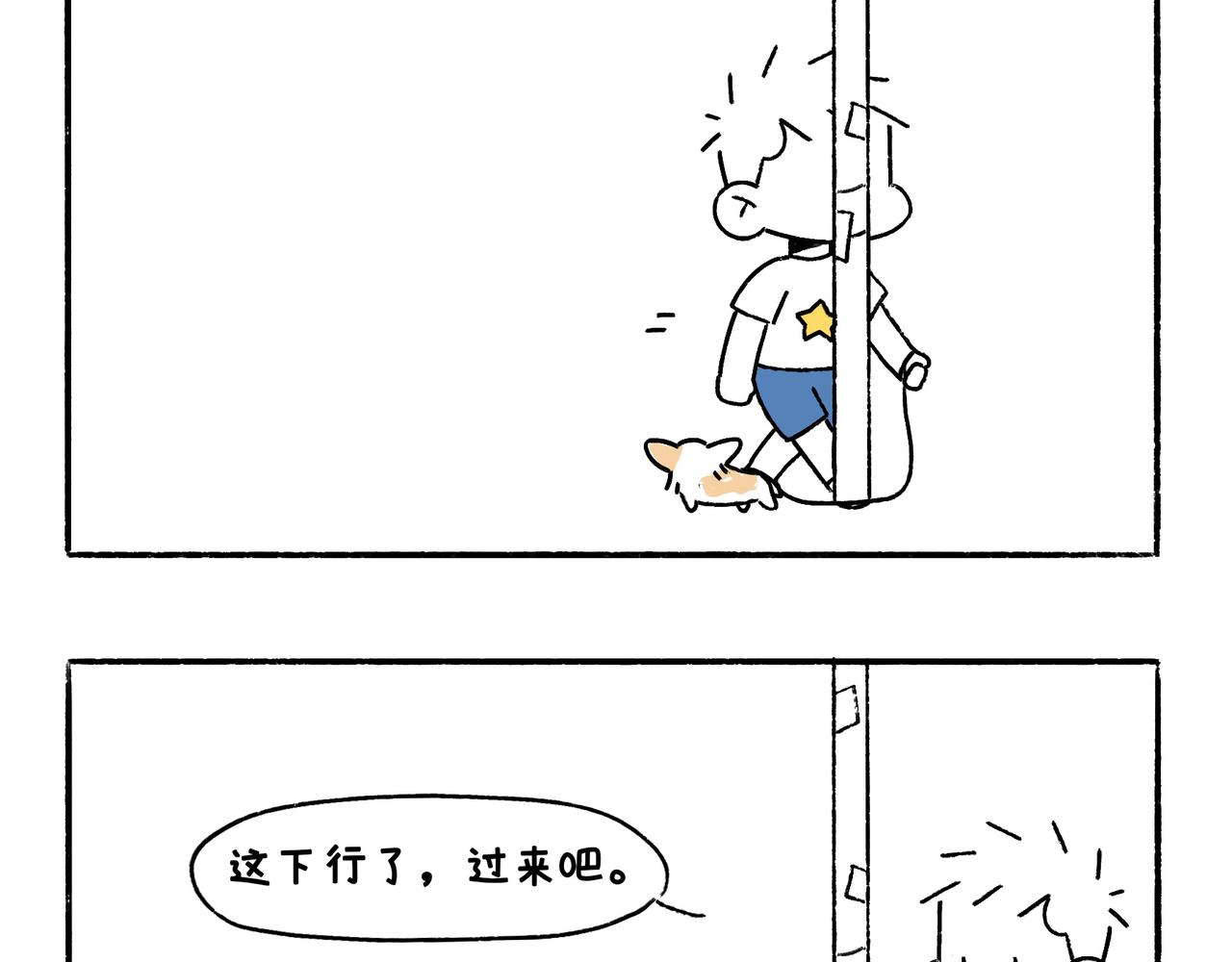 《地呱炒土豆》好像也没有特别聪明嘛 第10页