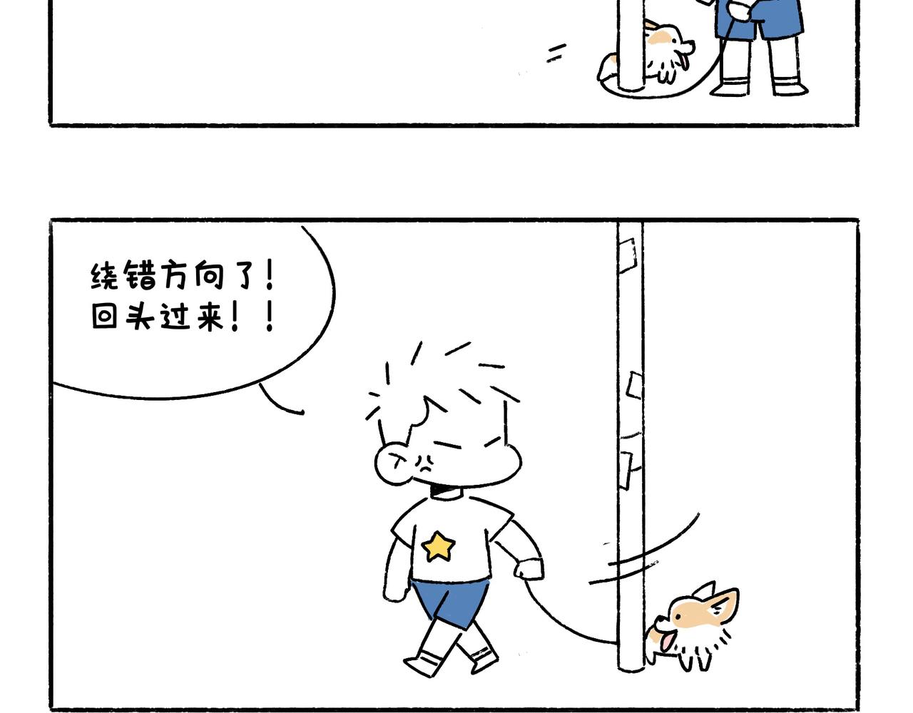 《地呱炒土豆》好像也没有特别聪明嘛 第12页