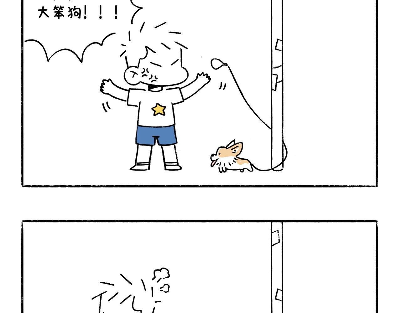 《地呱炒土豆》好像也没有特别聪明嘛 第14页