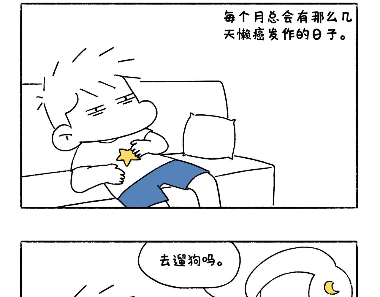《地呱炒土豆》好像也没有特别聪明嘛 第23页