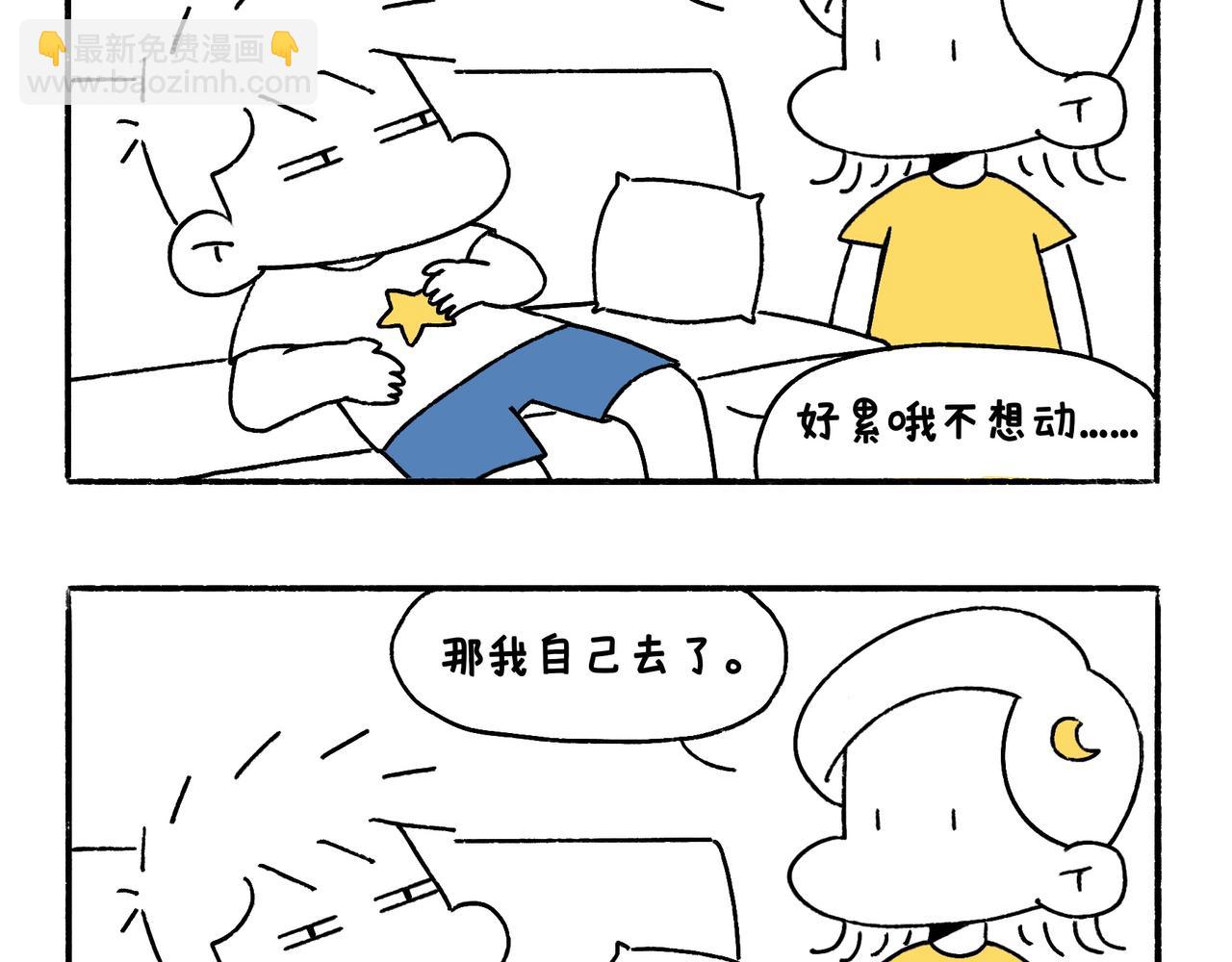 《地呱炒土豆》好像也没有特别聪明嘛 第24页