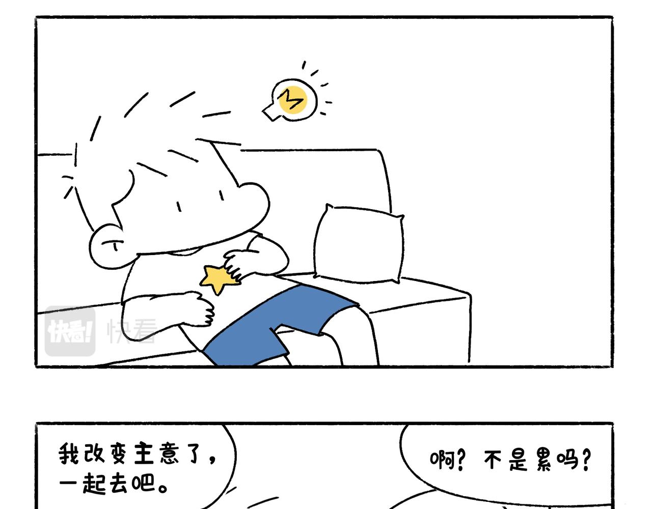 《地呱炒土豆》好像也没有特别聪明嘛 第27页