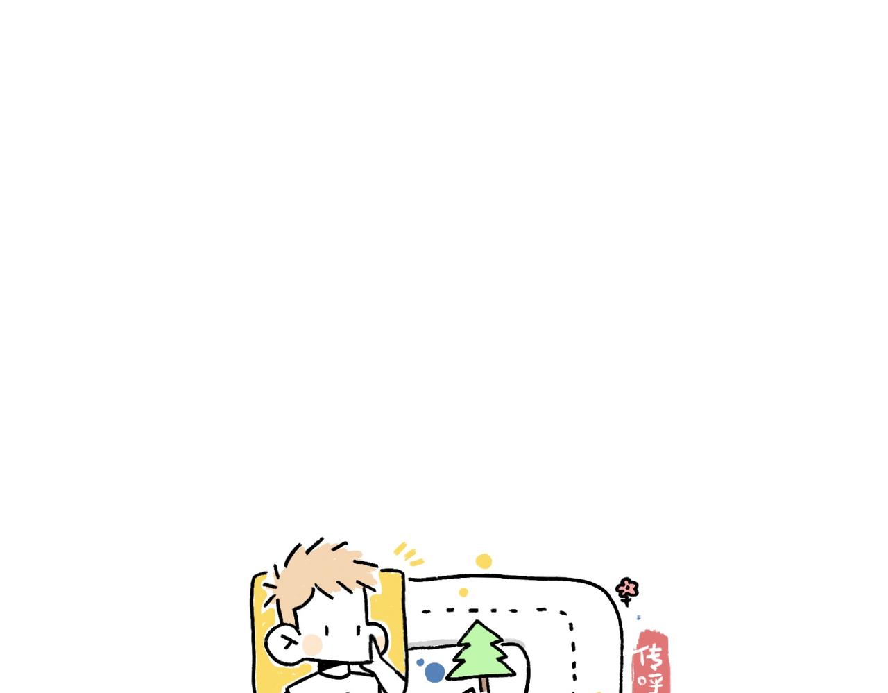 《地呱炒土豆》好像也没有特别聪明嘛 第39页