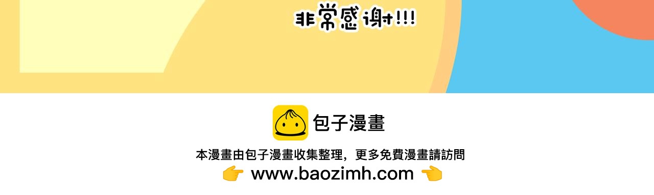 《地呱炒土豆》好像也没有特别聪明嘛 第44页