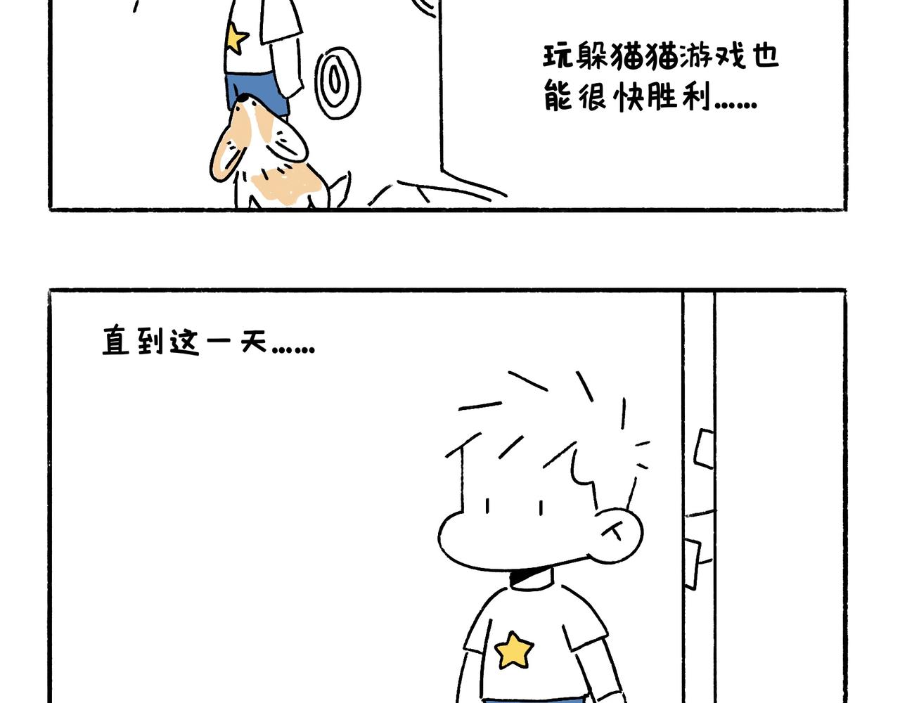 《地呱炒土豆》好像也没有特别聪明嘛 第4页