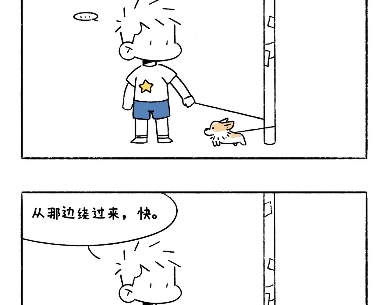 《地呱炒土豆》好像也没有特别聪明嘛 第7页