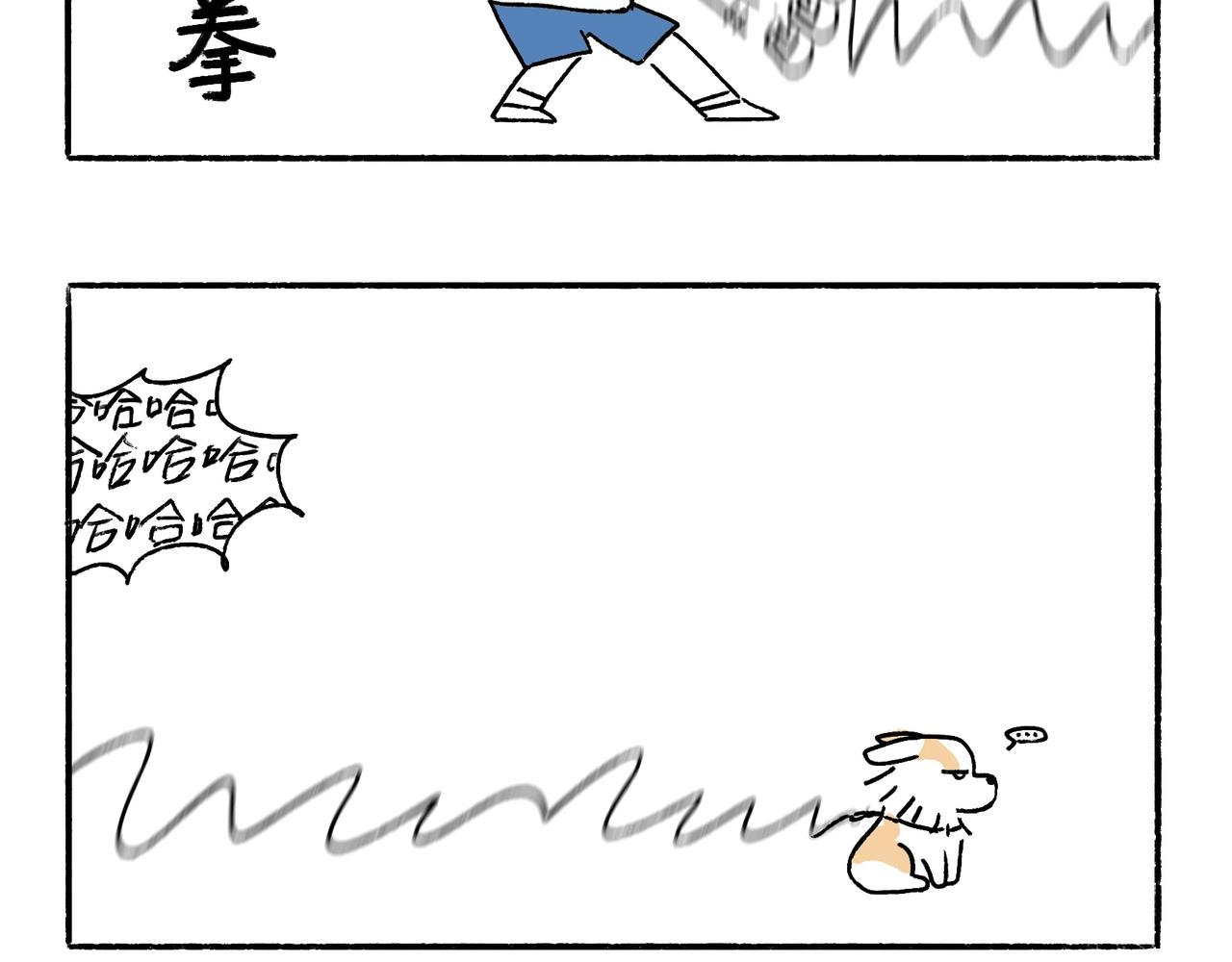 《地呱炒土豆》快乐地呱与干净土豆 第12页