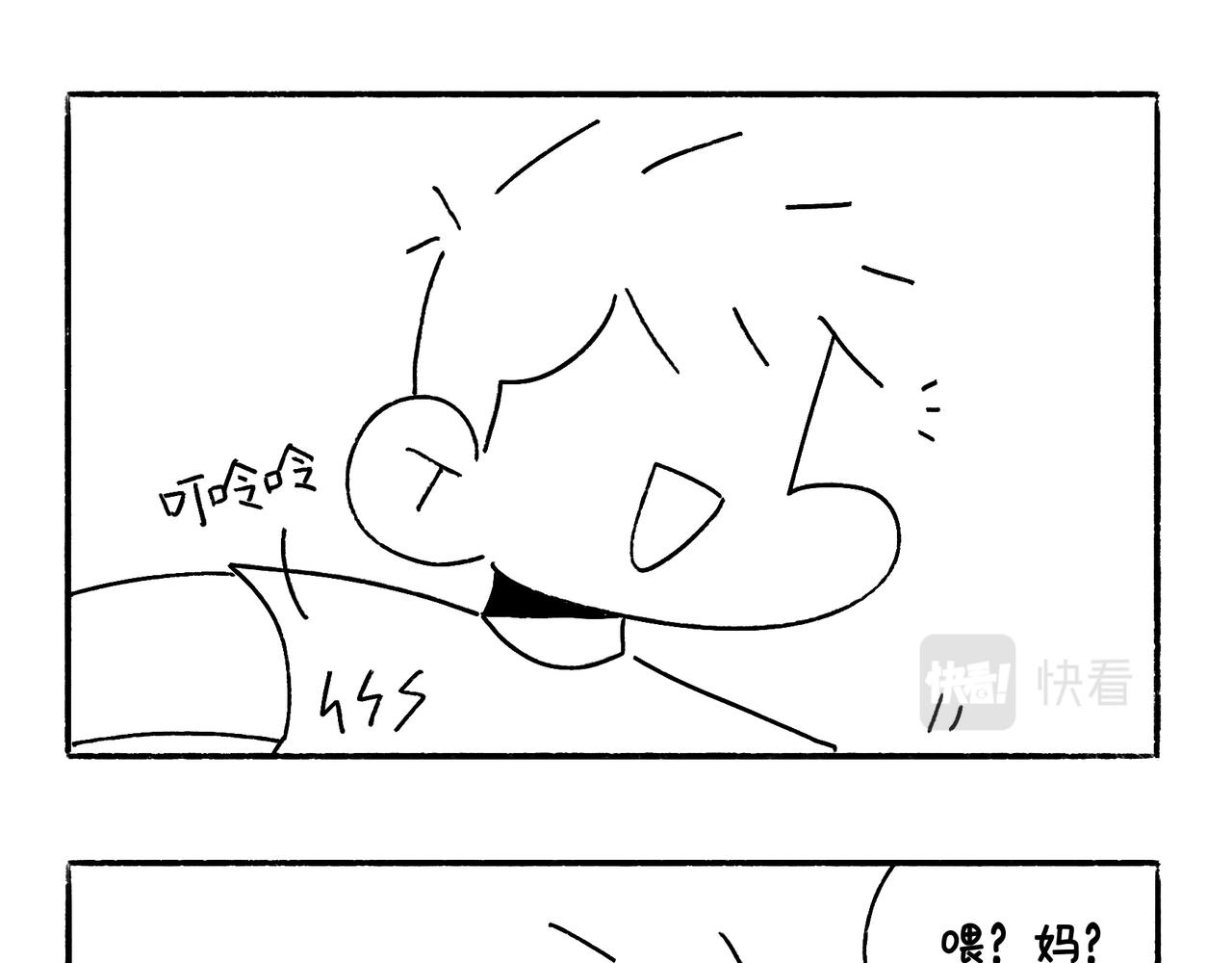 《地呱炒土豆》快乐地呱与干净土豆 第13页