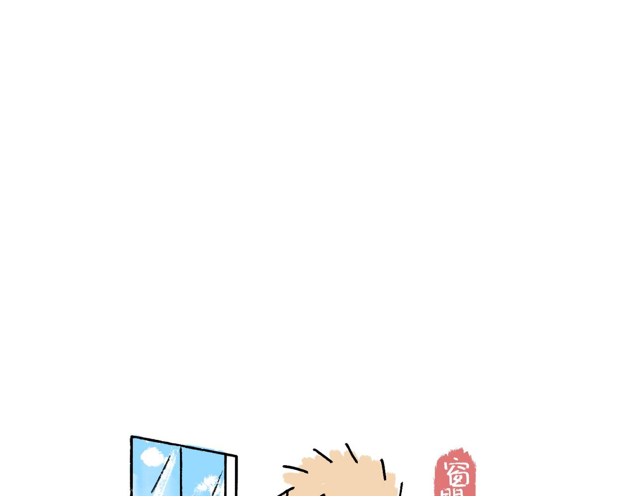 《地呱炒土豆》快乐地呱与干净土豆 第36页